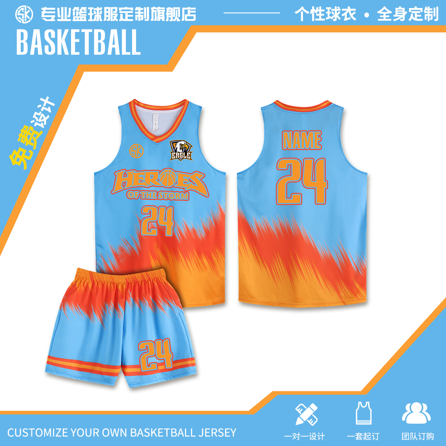 新款篮球服定制套装男大学生球队比赛队服美式训练城市篮球衣印字