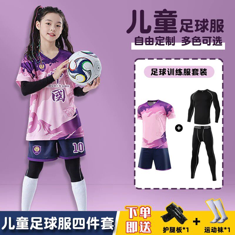 儿童足球服套装男童短袖训练队服紧身衣四件套小学生比赛打底衫