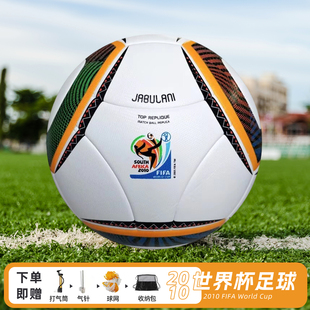 2010年世界杯足球成人5号球比赛球耐磨小学生4号中考专用热粘合球