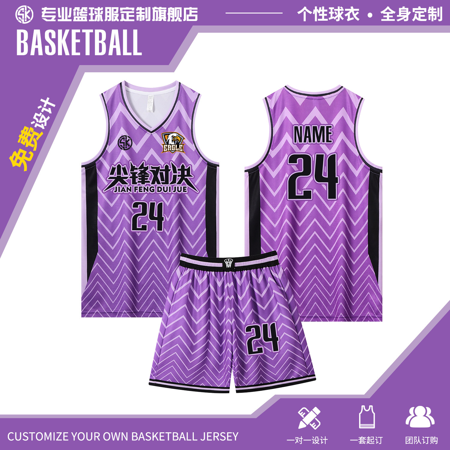 篮球服套装男定制美式夏季大学生比赛运动训练队服篮球衣男款订制