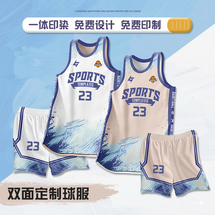 双面篮球服套装男定制队服国潮训练服学生比赛美式背心两面穿球衣