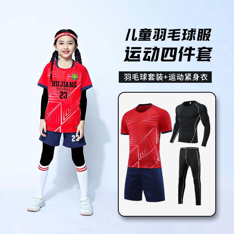 儿童羽毛球服套装夏季速干乒乓球衣男童运动服女孩排球训练服定制