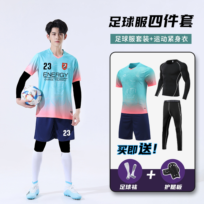 秋冬足球服定制队服球衣训练服男冬季男款服装青少年四件套套装秋