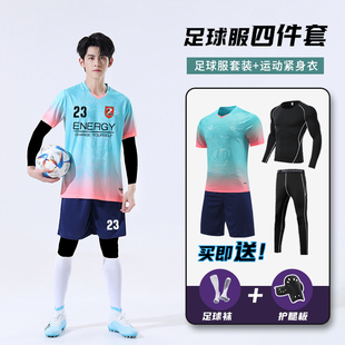秋冬足球服定制队服球衣训练服男冬季男款服装青少年四件套套装秋