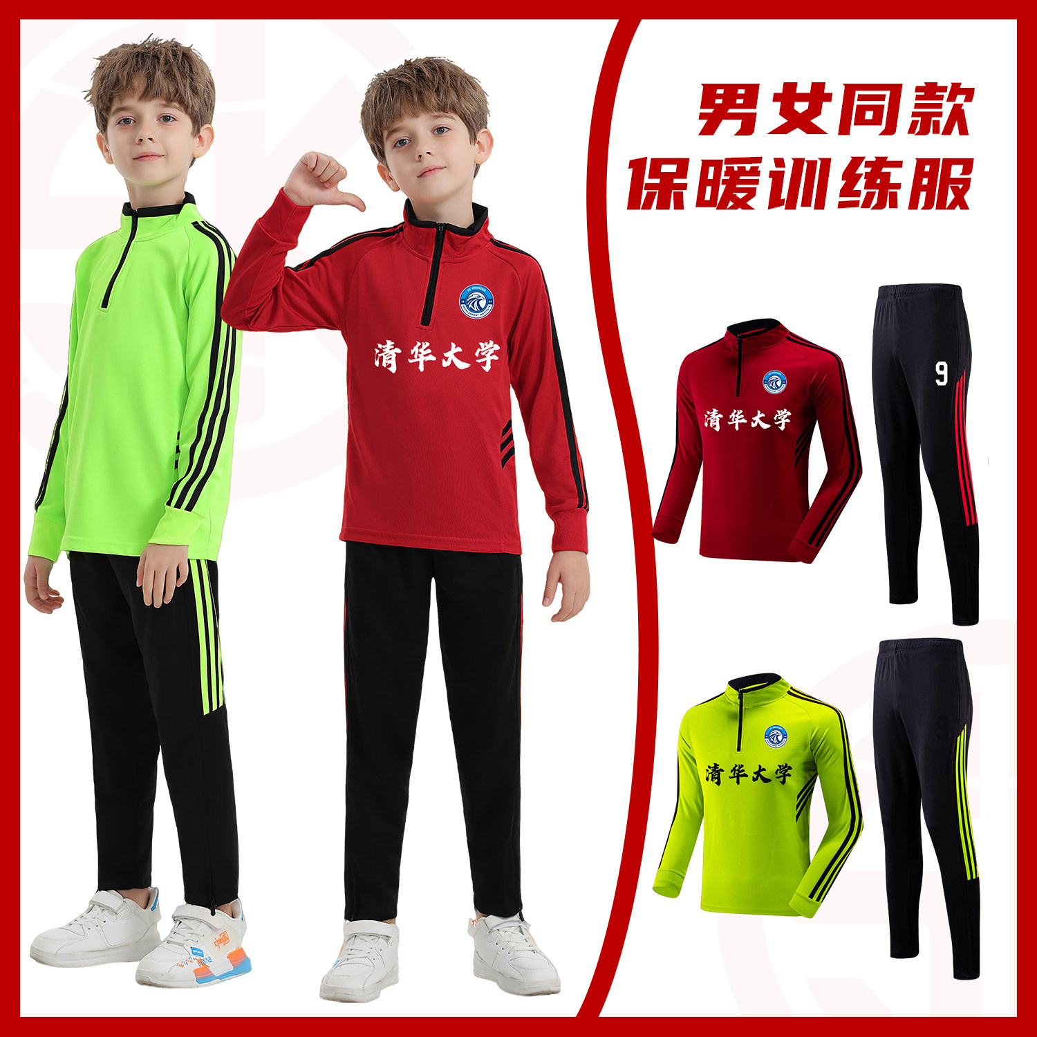 长袖足球训练服套装男女秋冬儿童足球服球衣定制团购半拉链出场服