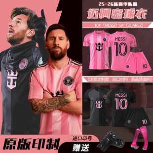 2526迈阿密主场粉色10号梅西球衣定制足球服套装男儿童运动训练服