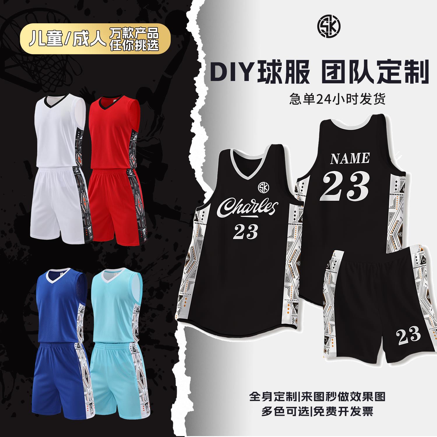 美式篮球服定制比赛队衣印