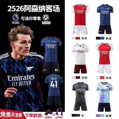 2526阿森纳客场球衣14号哲凯赖什