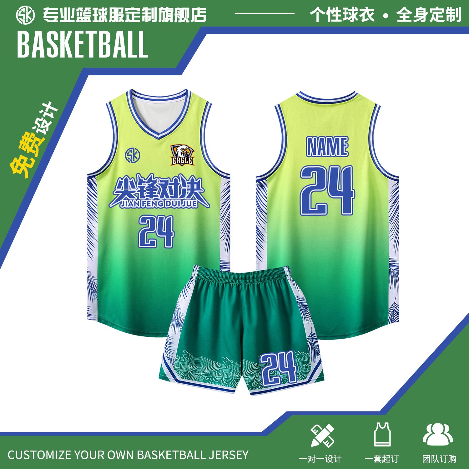 团队篮球服套装男定制比赛训练队服村ba大学生联赛美式篮球衣印号