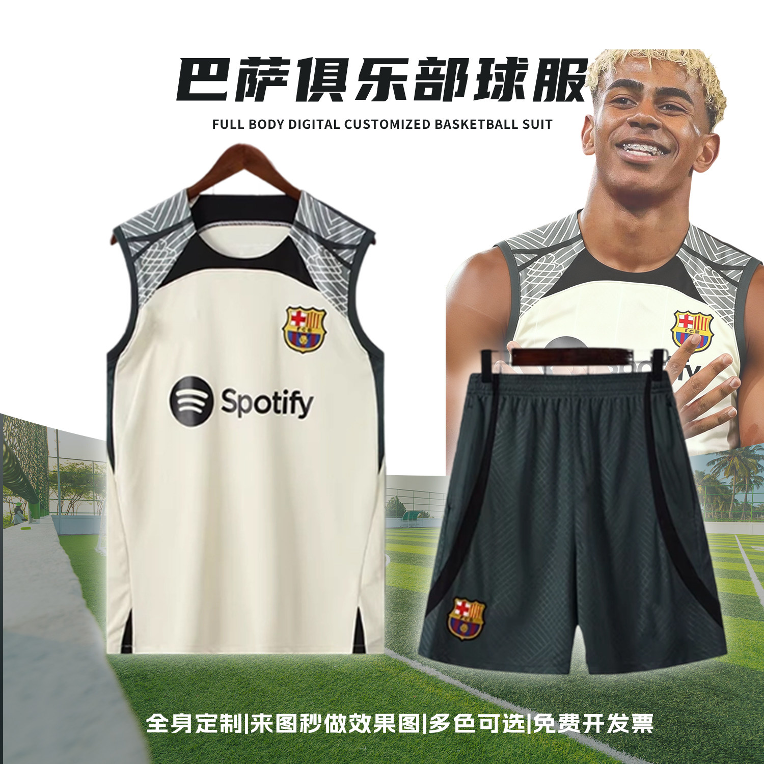 巴萨泥黄色亚马尔热身足球训练服男运动背心定制儿童比赛儿童套装