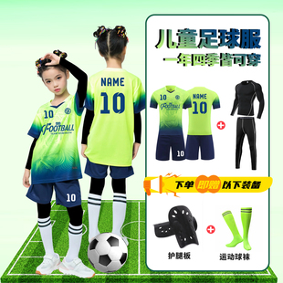 儿童足球服训练服套装秋冬女童小学生比赛训练队服男孩足球衣定制