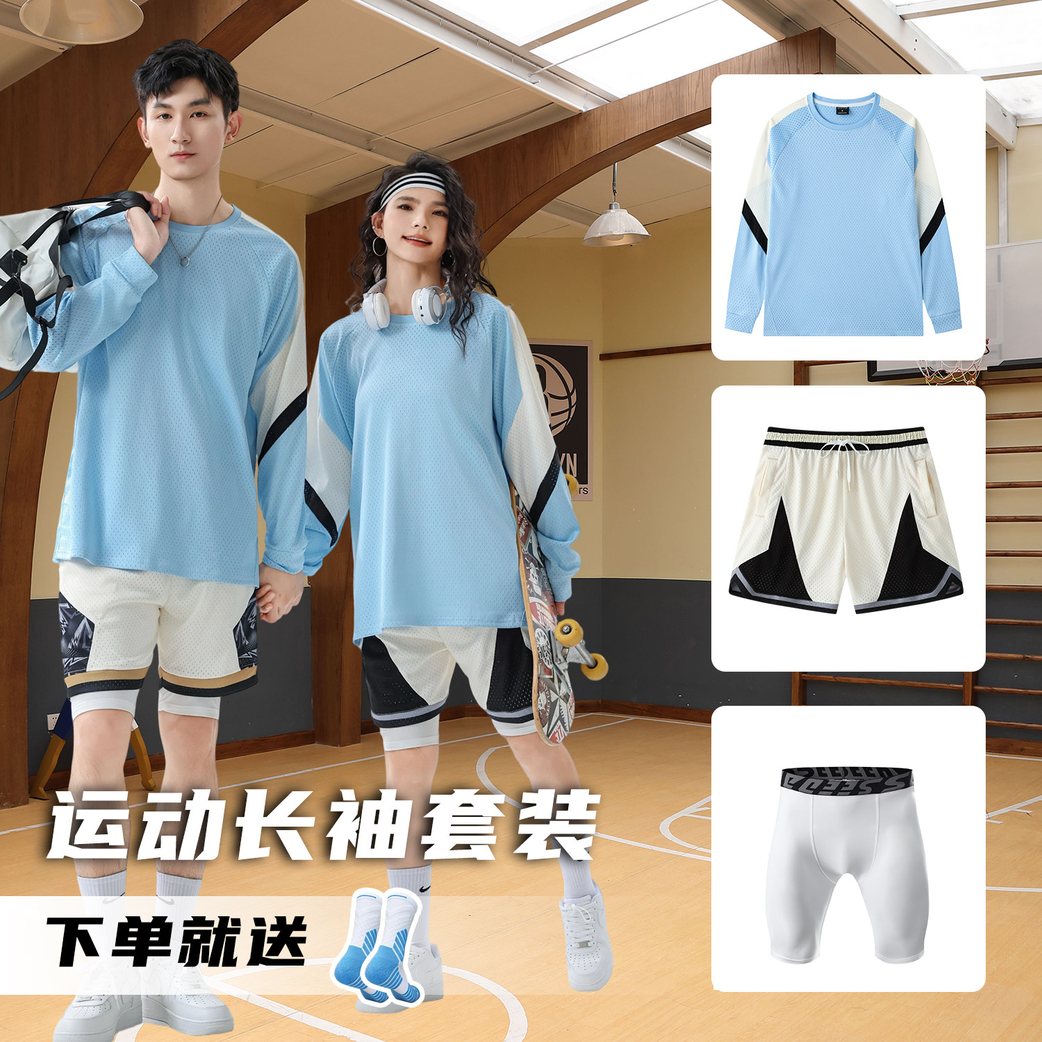 新款篮球服长袖透气青少年球衣