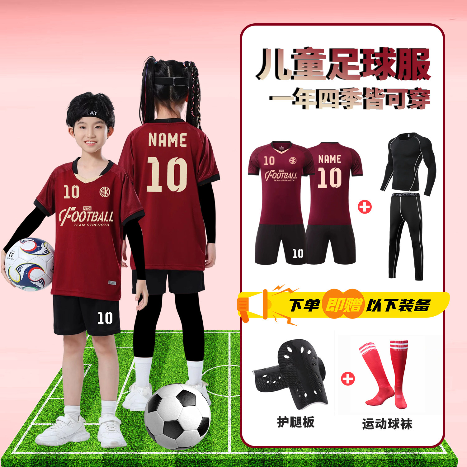 儿童足球服套装定制秋冬男女童小学生足球四件套比赛训练队服订制