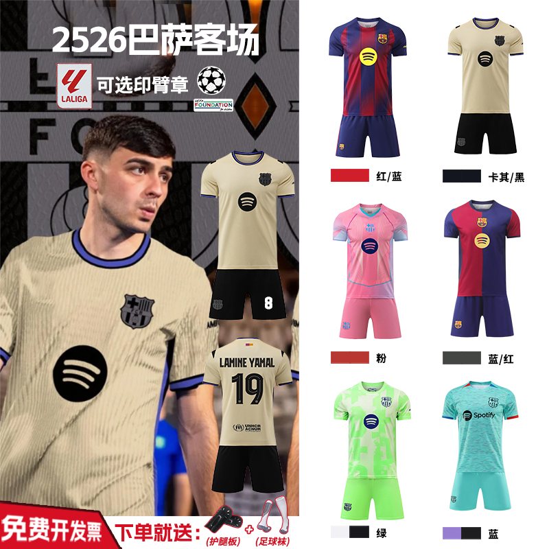 2526力巴萨9号莱万球衣主客场足球服套装男女儿童比赛训练队服装