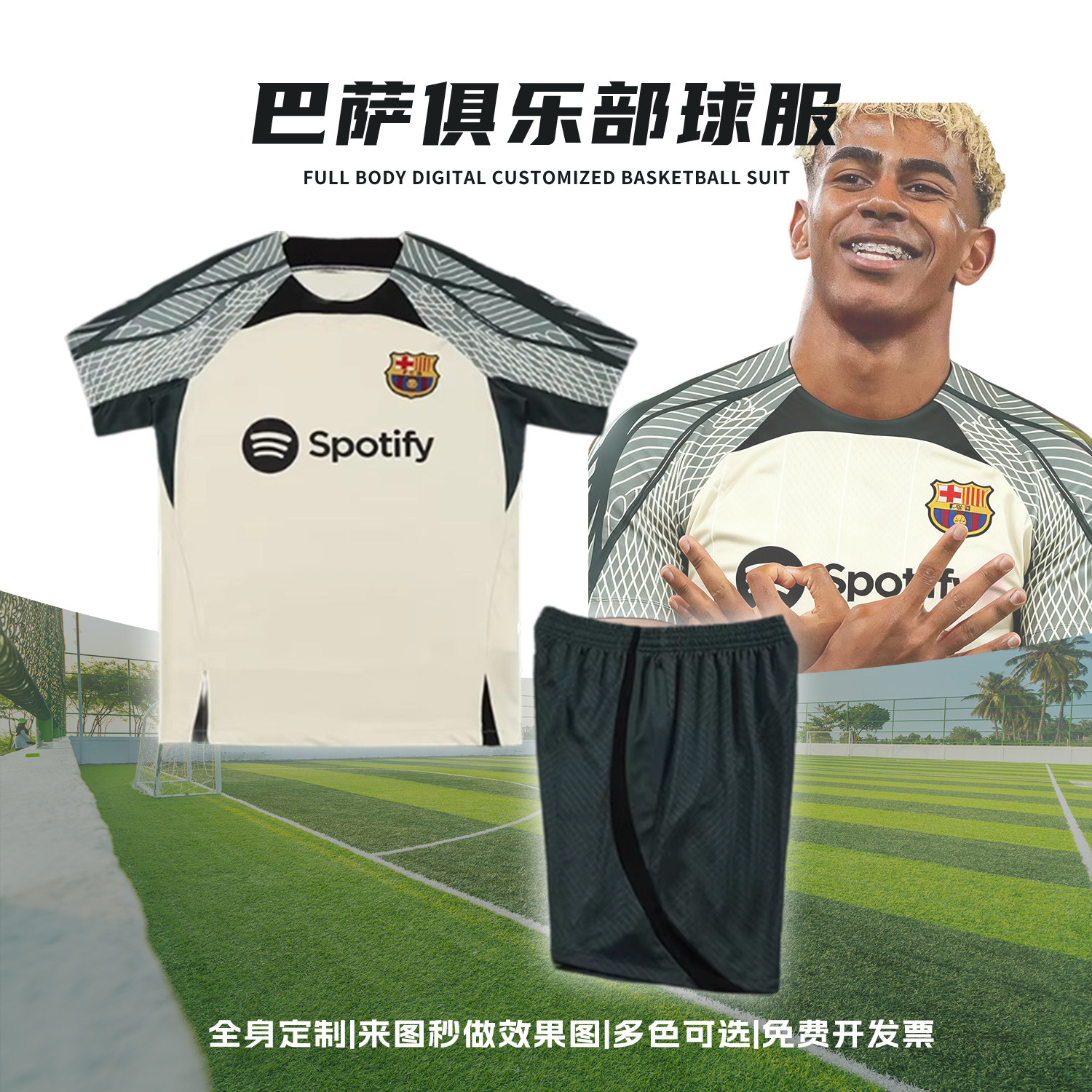 巴萨泥黄色亚马尔热身足球训练服男运动短袖定制儿童比赛儿童套装