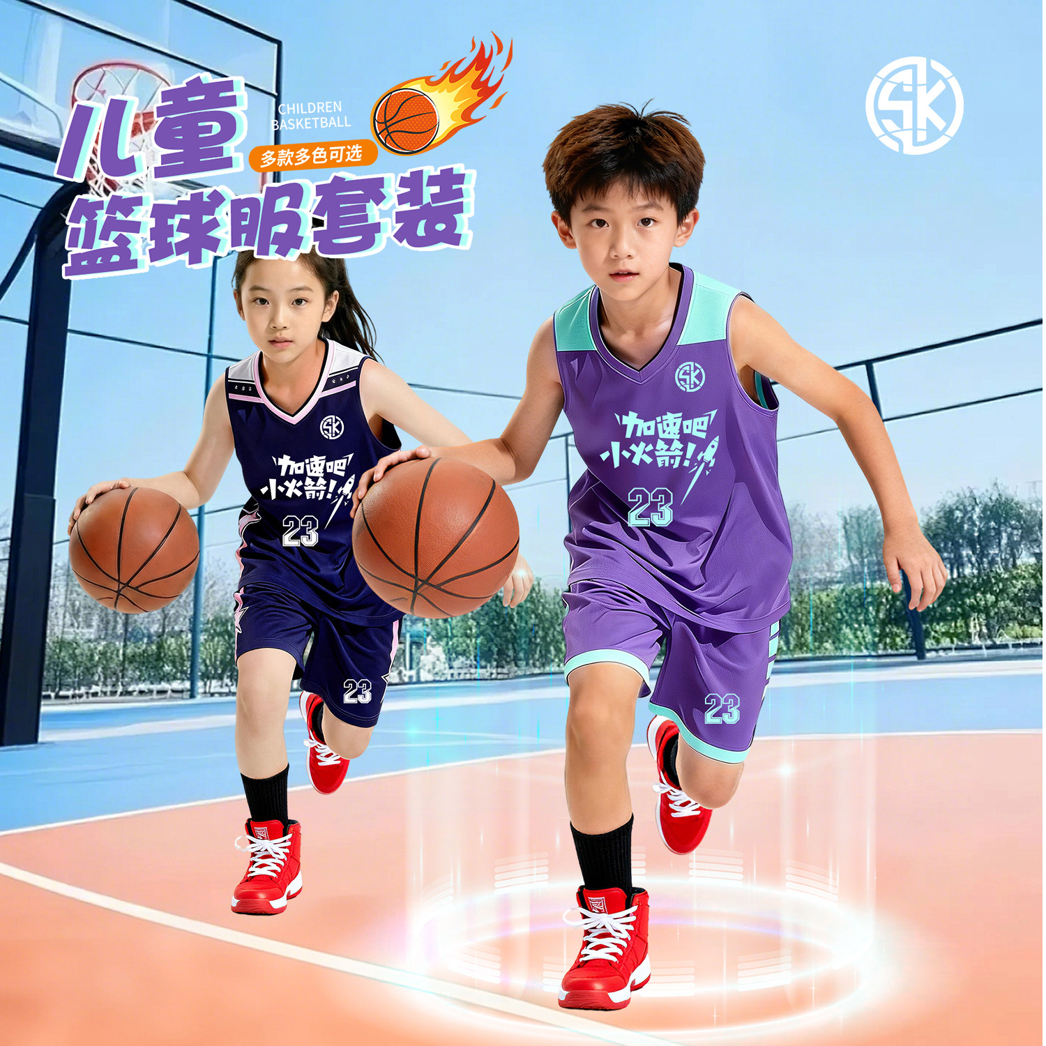 儿童篮球服套装男女童定制夏季运动训练球衣中小学生比赛背心队服