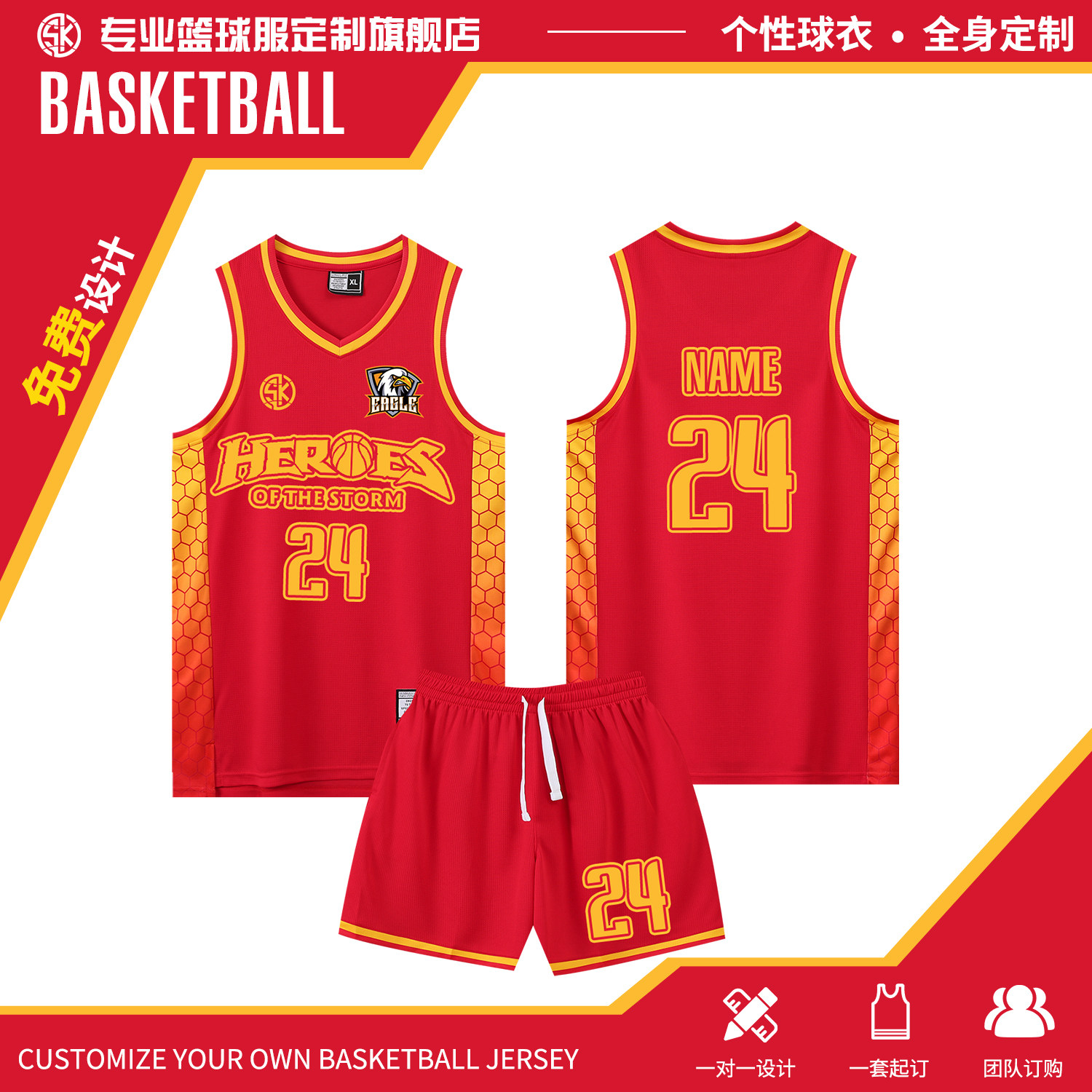 篮球服套装男定制大学生团队比赛运动训练团队美式篮球衣订制印号