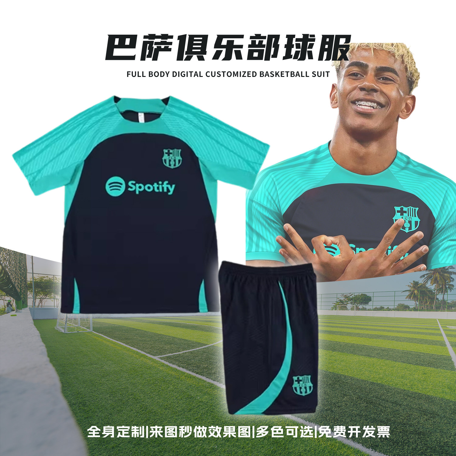 巴萨宝蓝色亚马尔足球训练服套装男运动短袖定制儿童比赛儿童套装