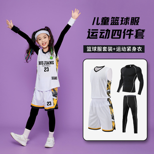 儿童篮球服专业冬天紧身衣训练服秋季打底球衣篮球男童秋冬套装男