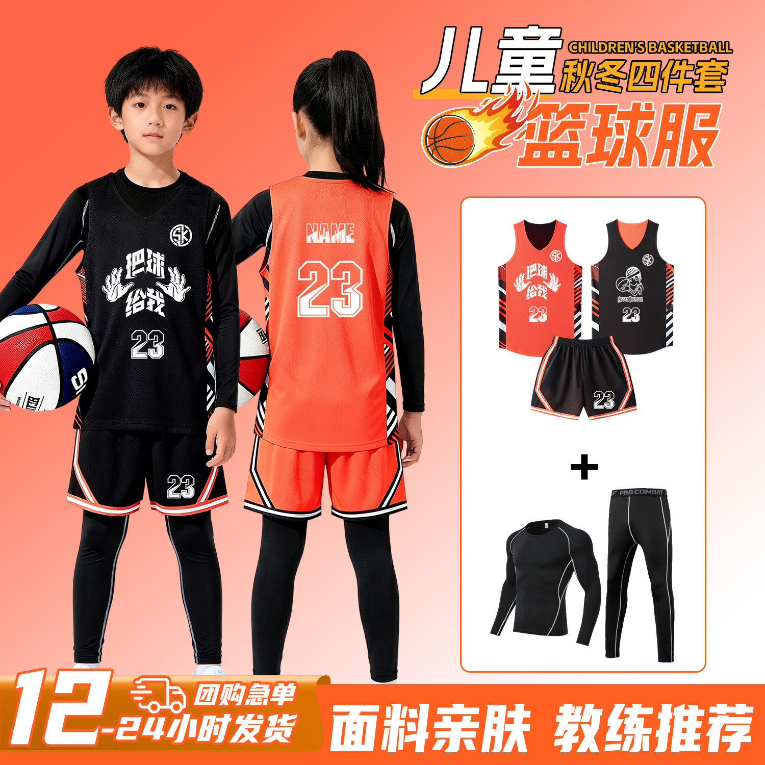 儿童双面篮球服套装男童两面穿美式球衣女定制小学生比赛训练队服