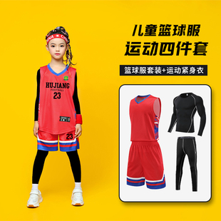 儿童篮球训练服秋冬男童运动队服冬季女童班赛班服四件套短袖套装