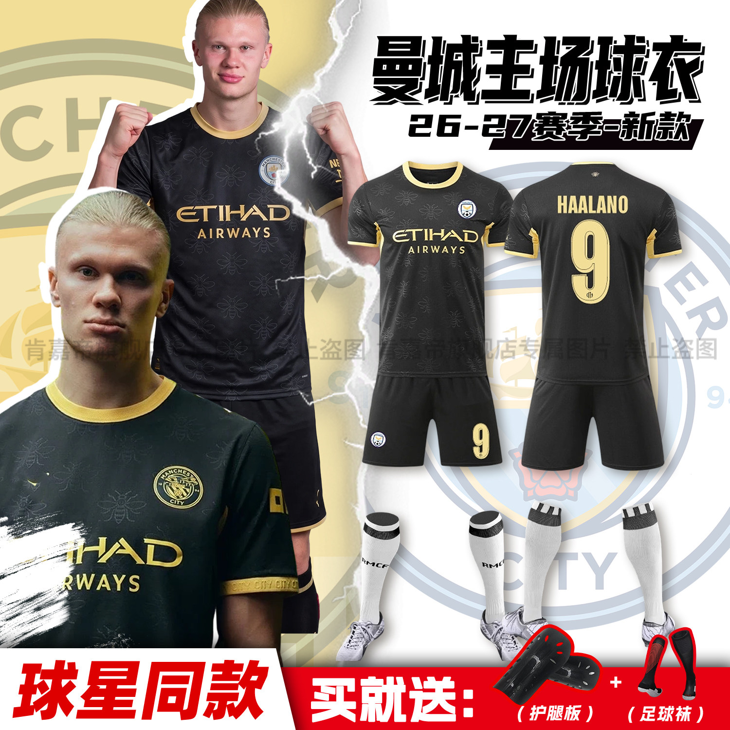 曼城球衣2627客场短袖套装比赛训练服队服定制福登哈兰德足球服