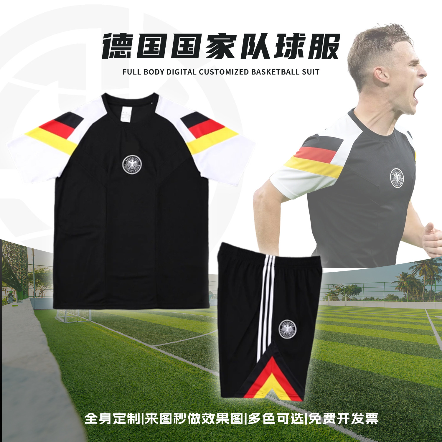 德国黑色复古球衣定制克罗斯穆勒出场热身训练服儿童运动比赛球衣
