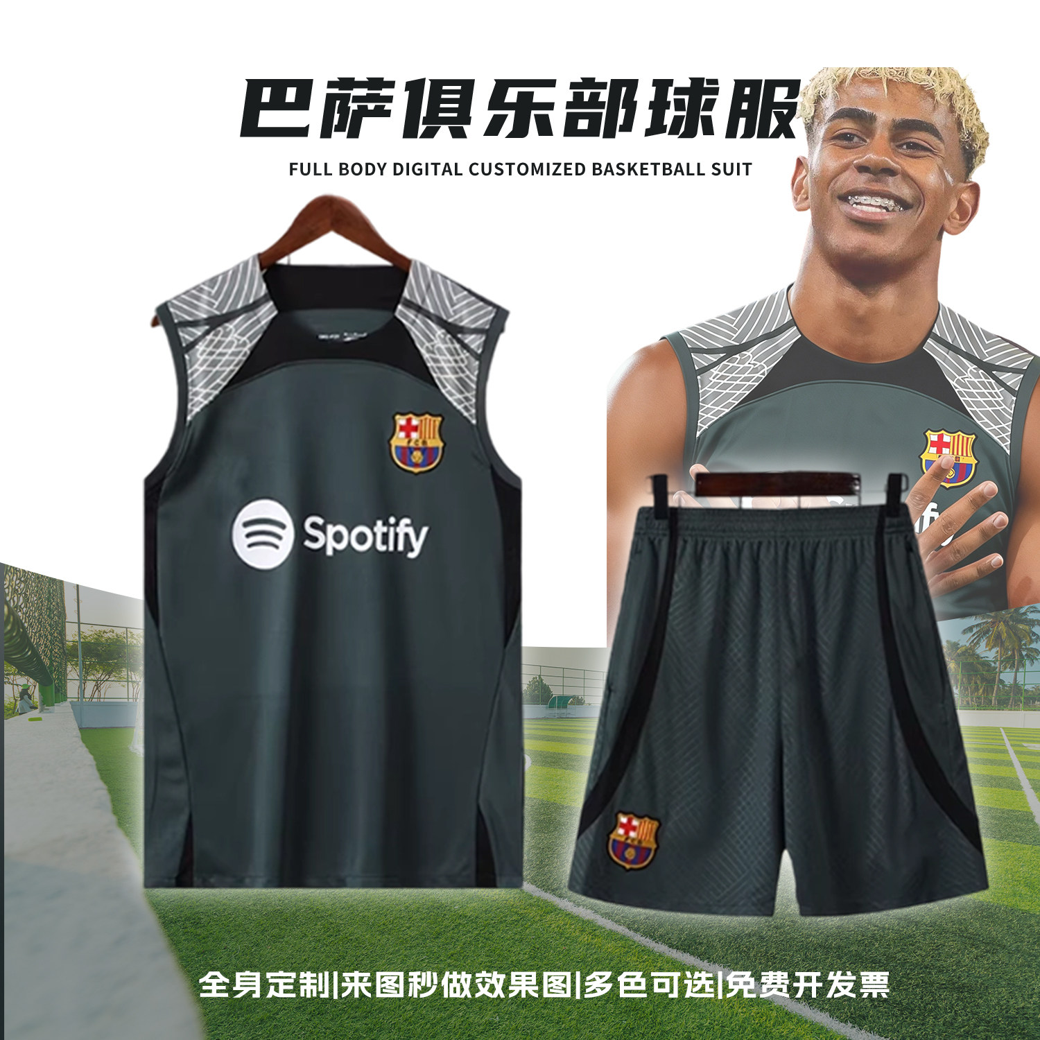 巴萨出场热身球衣亚马尔足球训练服运动背心定制儿童比赛儿童套装