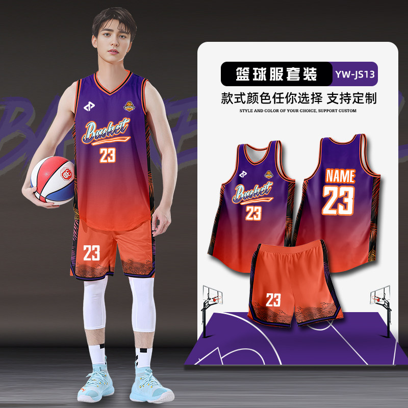 篮球服套装男定制比赛队大