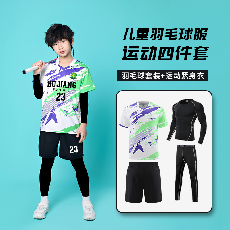 2025新款儿童羽毛球训练服套装短袖速干跑步运动男女童跳绳比赛服
