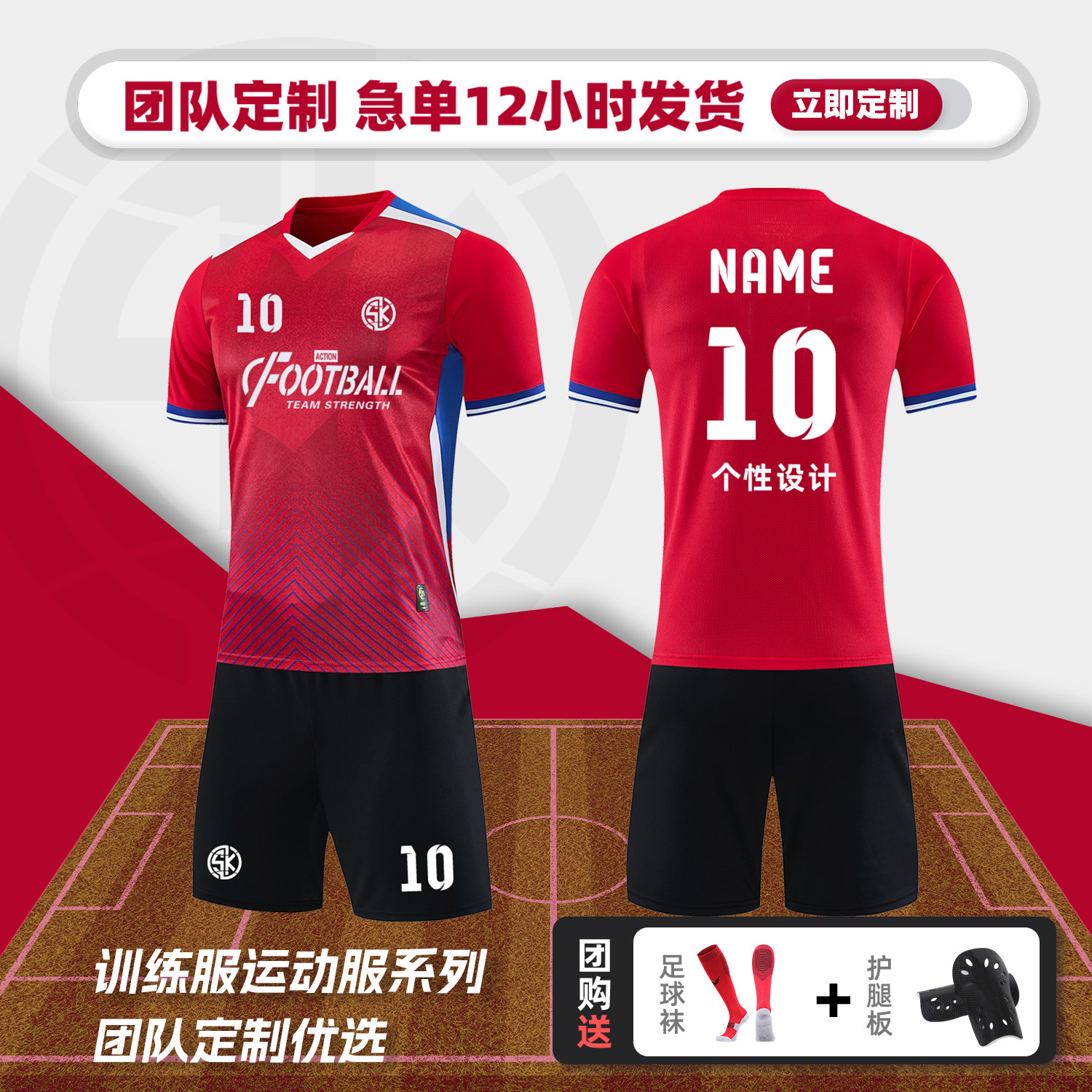 足球服套装男女款定制2026新款成人儿童学生速干比赛训练运动队服