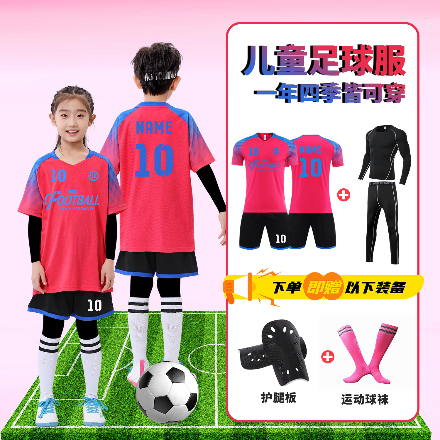 儿童足球服套装男童定制秋冬篮球比赛训练队服中小学生运动女球衣