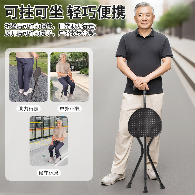 医仑特碳纤维拐杖折叠带凳子便携老人防滑拐棍可坐手杖两用康复
