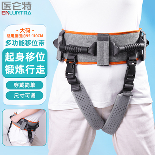 医仑特老人护理移位腰带起身辅助器病人移位带转移搬动康复助行带
