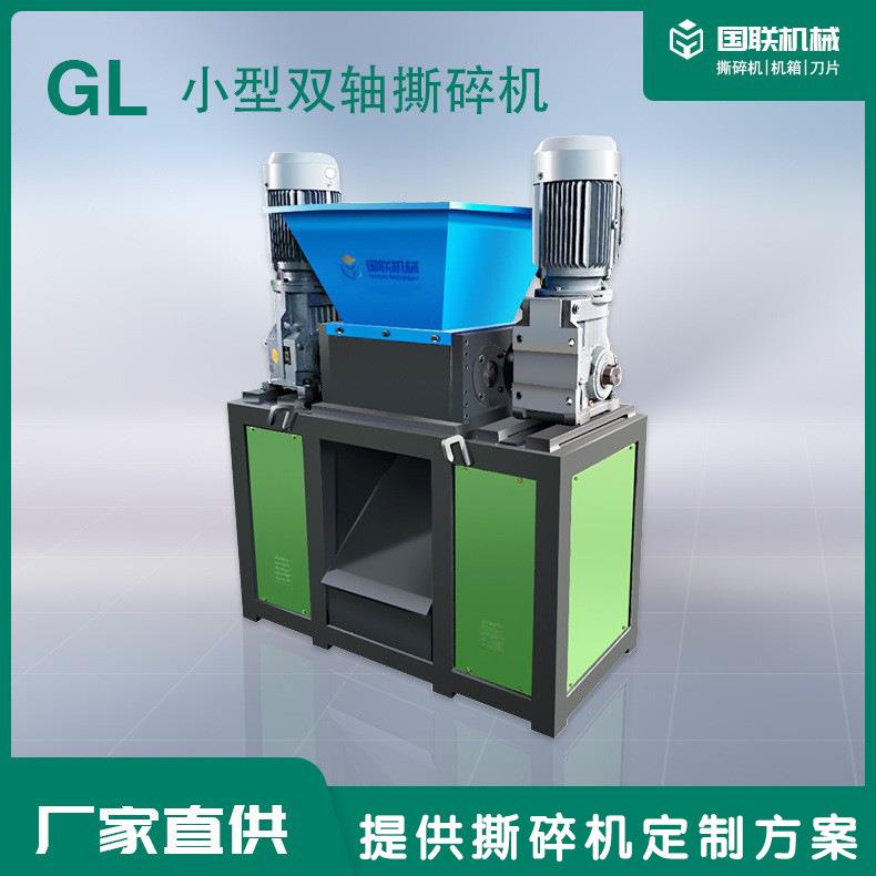 大小型木材生活垃圾双轴撕碎机金属电脑硬盘破碎机塑料撕碎机
