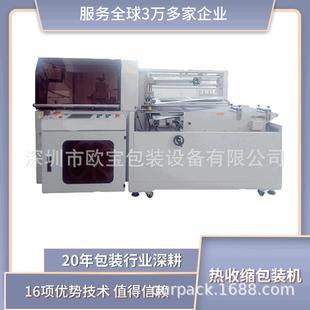 厂家推荐 机商用热缩机 热缩膜切封机封切热收缩机热缩膜包装