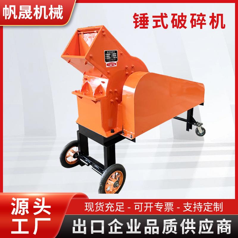 锤式破碎机锤破锤式打砂机鹅卵石建筑垃圾加气砖破碎机玻璃破碎机