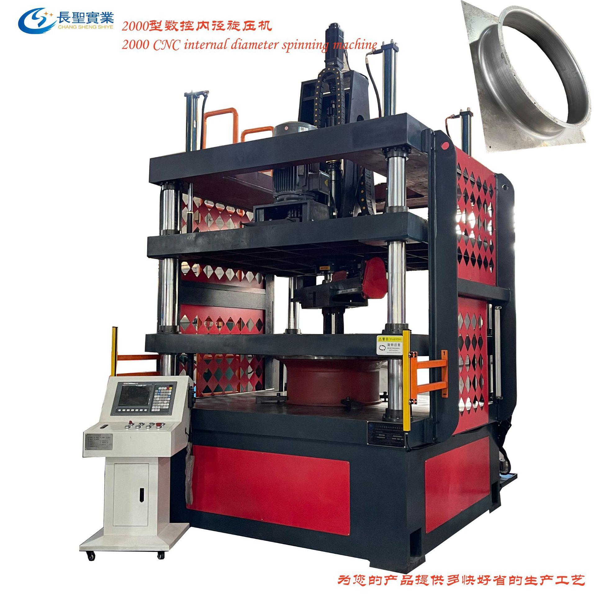 刀旋式数控旋压机为导流罩成型而设计具有节约模具成本的特点