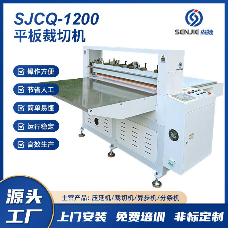 厂销丝杆款大型平板裁切机片材半断全断裁切刀模模切裁切异形