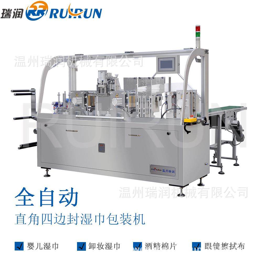 卸妆酒精棉片婴儿湿巾包装机四边封湿巾机眼镜擦拭无纺布折叠机,办公设备/耗材/相关服务,包装机,淘宝优惠券,粉丝福利购,淘宝优惠卷