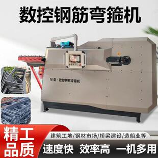 全自动智能高速数控钢筋调直弯箍机大型弯曲机箍筋板筋切断一体机