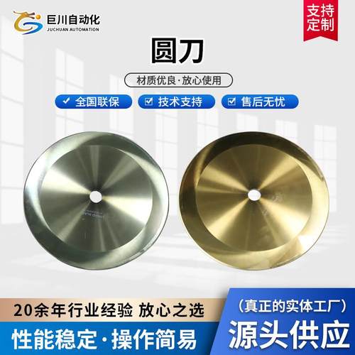 不锈钢配件圆形分切刀切纸管钨钢圆刀片无纺布胶带薄膜分切机