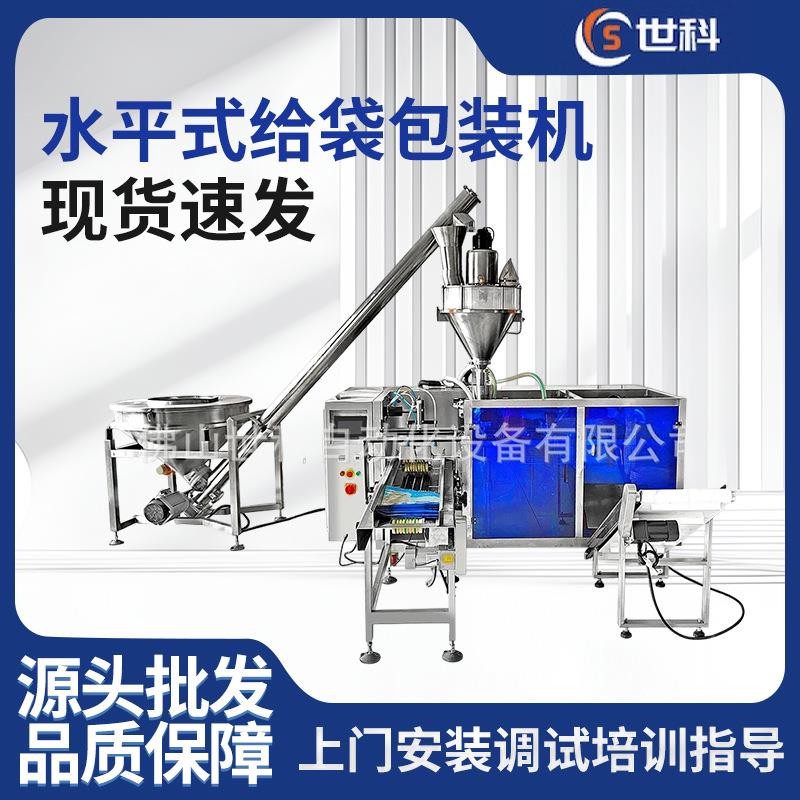 定制全自动打包机多功能包装机械水平式全自动包装一体机可定模具