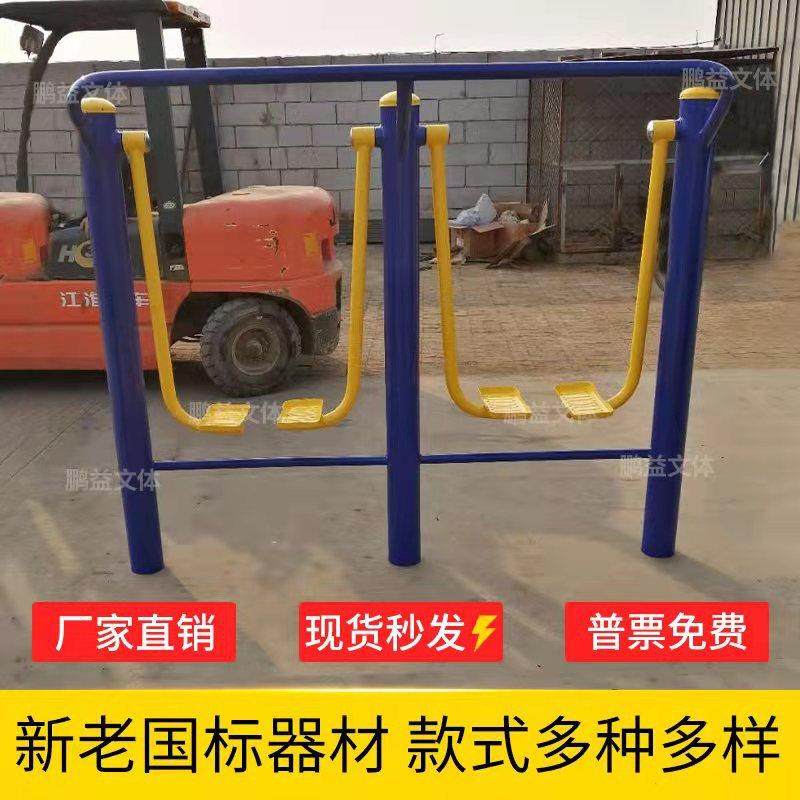 户外健身器材公园小区广场体育器材组合室外健身器材路径漫步机,运动/瑜伽/健身/球迷用品,健身路径,淘宝优惠券,粉丝福利购,淘宝优惠卷