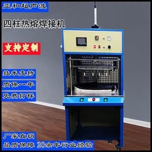 厂家直销热熔螺母植入机PE管电热熔焊接机五金塑料铆接热熔机