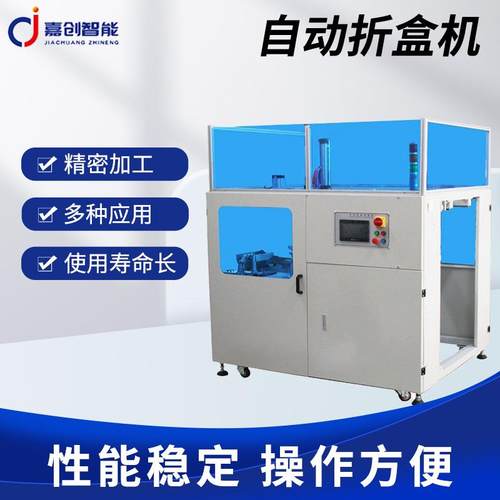 厂家供应飞机盒纸盒成型折盒机全自动折盒机自动吸盒折盒成型机