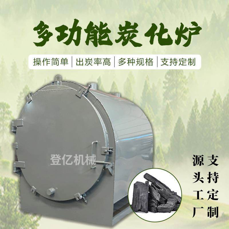 椰壳果壳炭化炉干馏高温木材竹子碳化炉00斤大型机制木炭炭化机,户外/登山/野营/旅行用品,取暖炉,淘宝优惠券,粉丝福利购,淘宝优惠卷