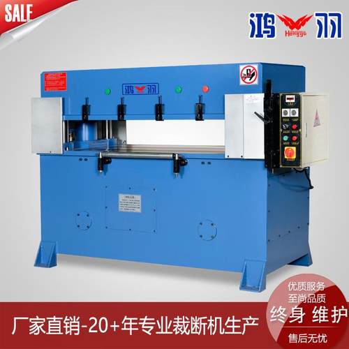 厂家直销0T/40T/50T/60T/80T/100T各种吨位裁断机可供选择冲床