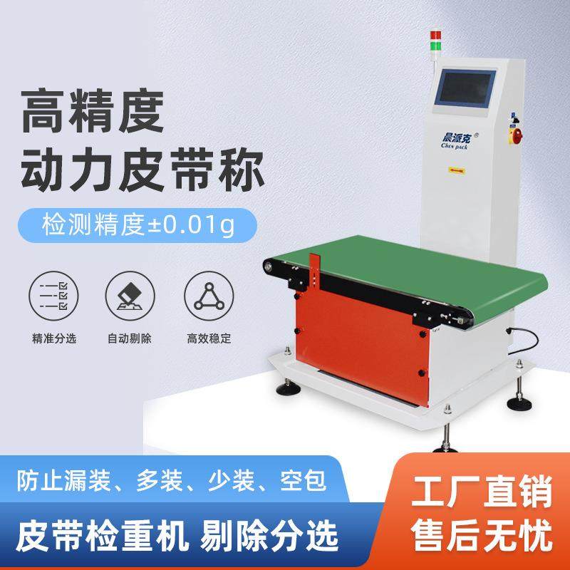 大量程皮带称重机纸箱在线检重秤动态复检称电子秤厂家称重机价格,五金/工具,皮带秤,淘宝优惠券,粉丝福利购,淘宝优惠卷