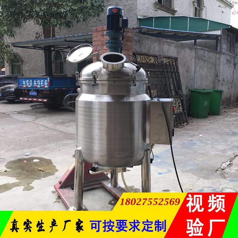 厂家直销蜜糖溶解罐蜜蜡溶解罐浆液搅拌锅融蜡锅刮壁搅拌罐